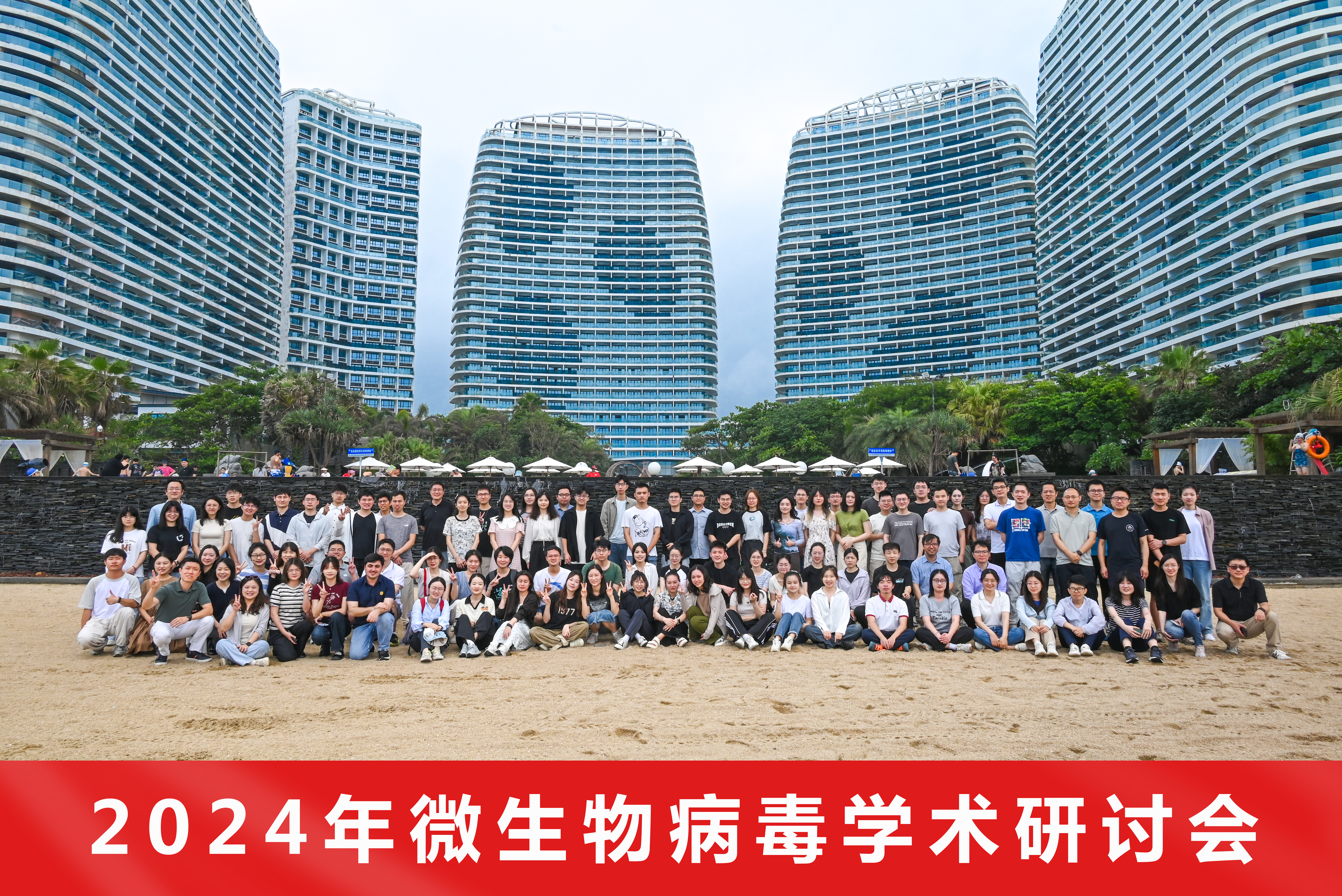 2024-virus meeting