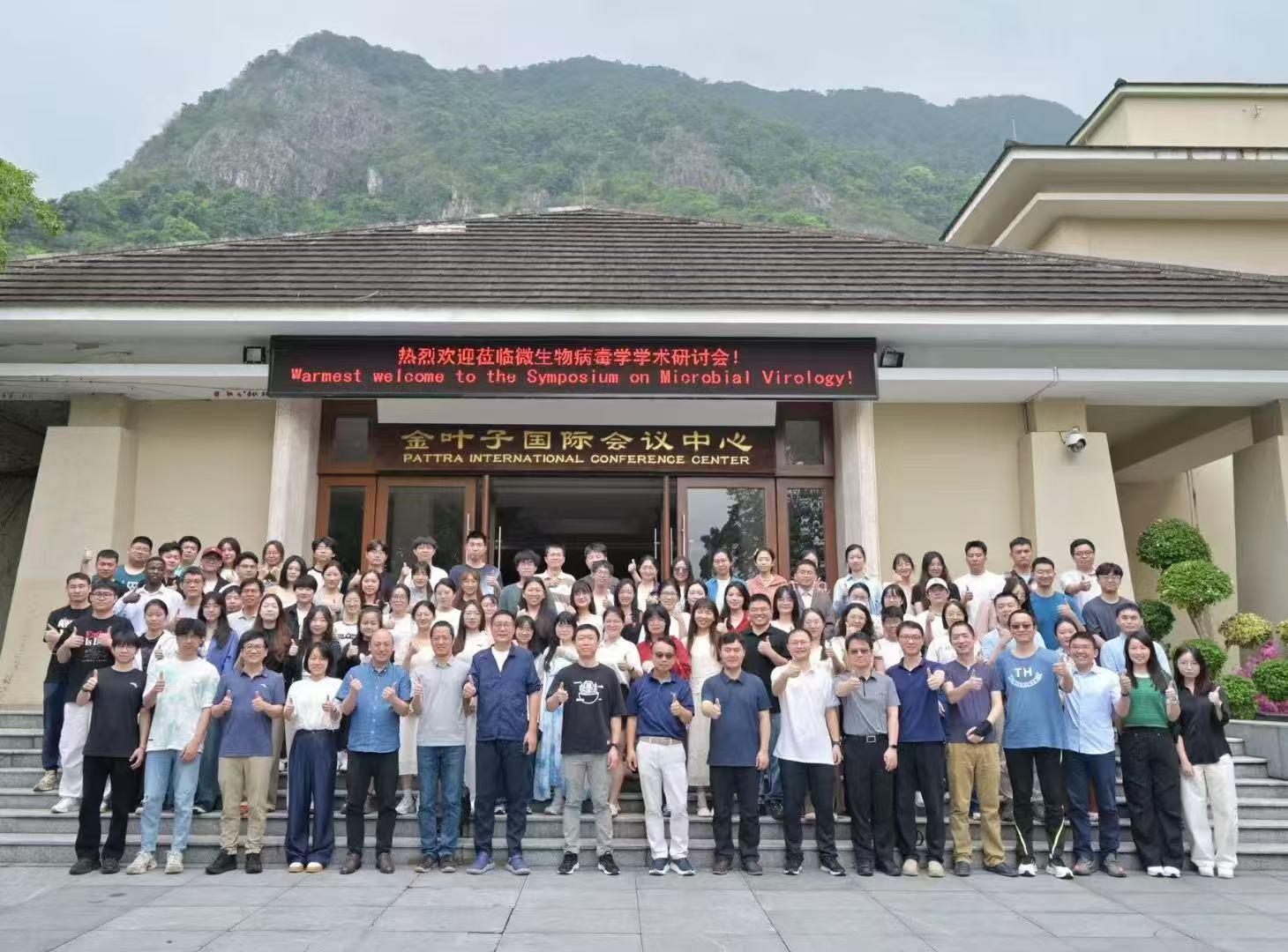2025-virus meeting