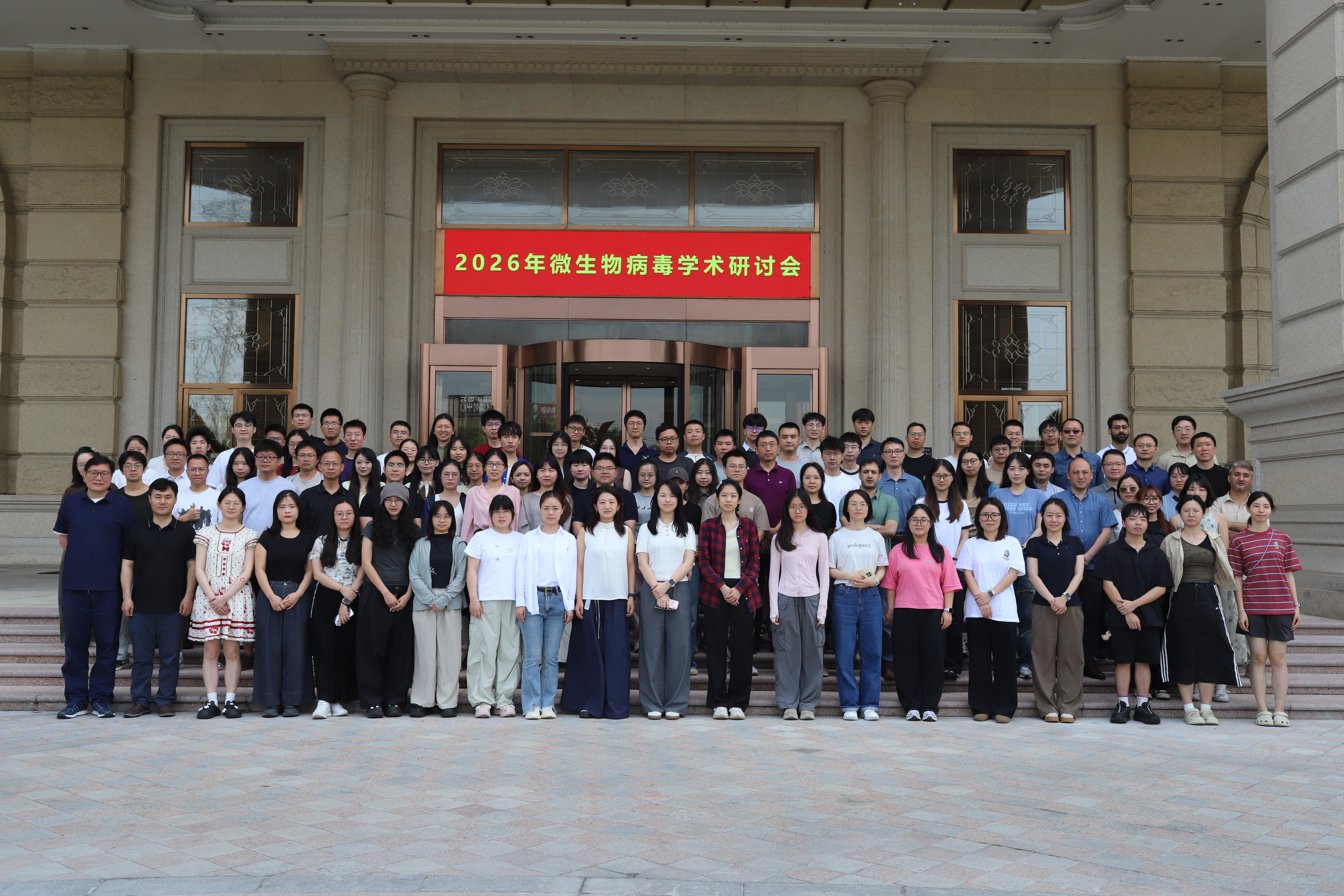 2026-virus meeting